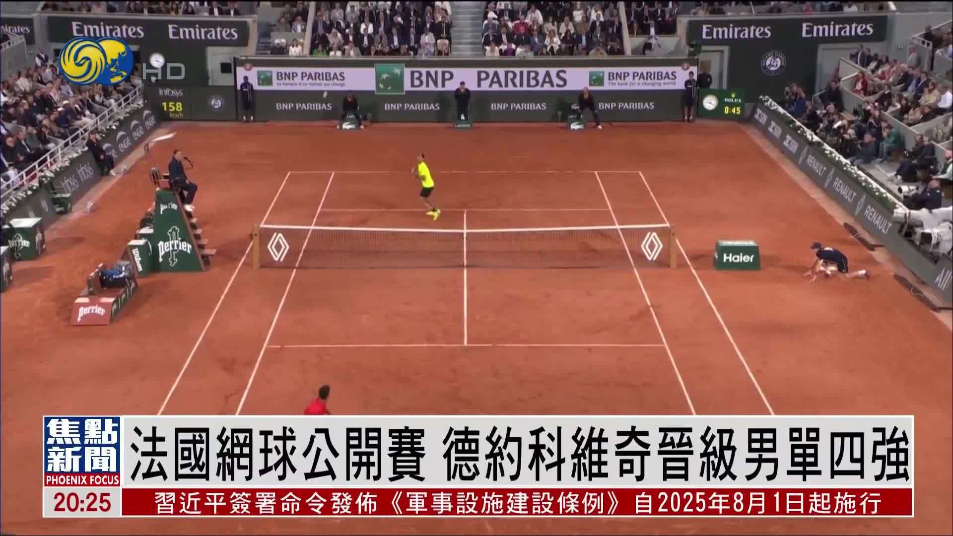 意大利网球队血洗法国网球队，德约科维奇送出助攻的简单介绍