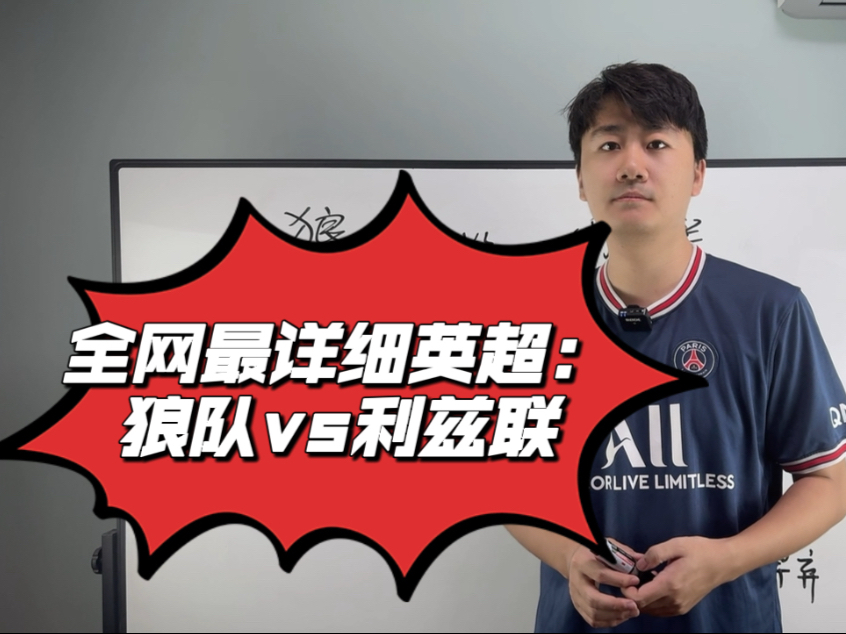 关于利兹联主场输给狼队，遭遇一场失败的信息