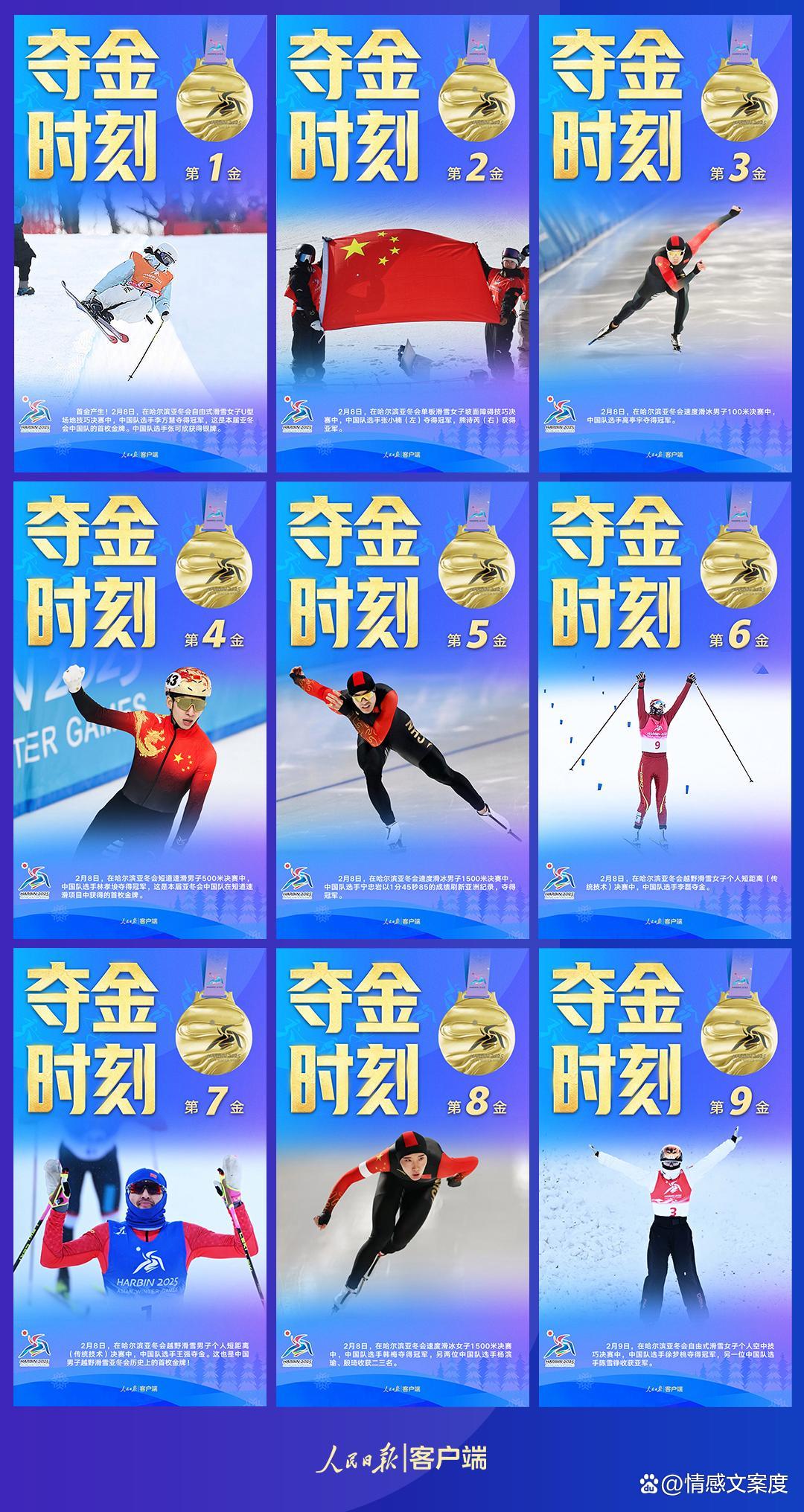 九游APP-力争一击！中国队员们奋力拼搏，向金牌冲刺！的简单介绍