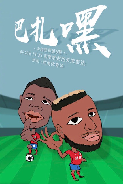 天津泰达在主场获得胜利，实现连胜的简单介绍