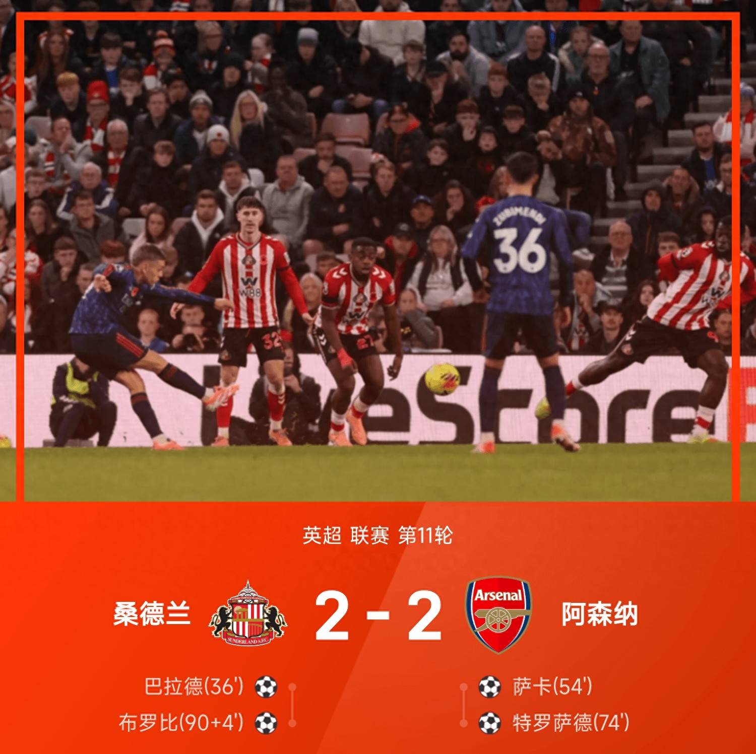 九游游戏-切尔西客场大胜，轻松取得三分保持领先