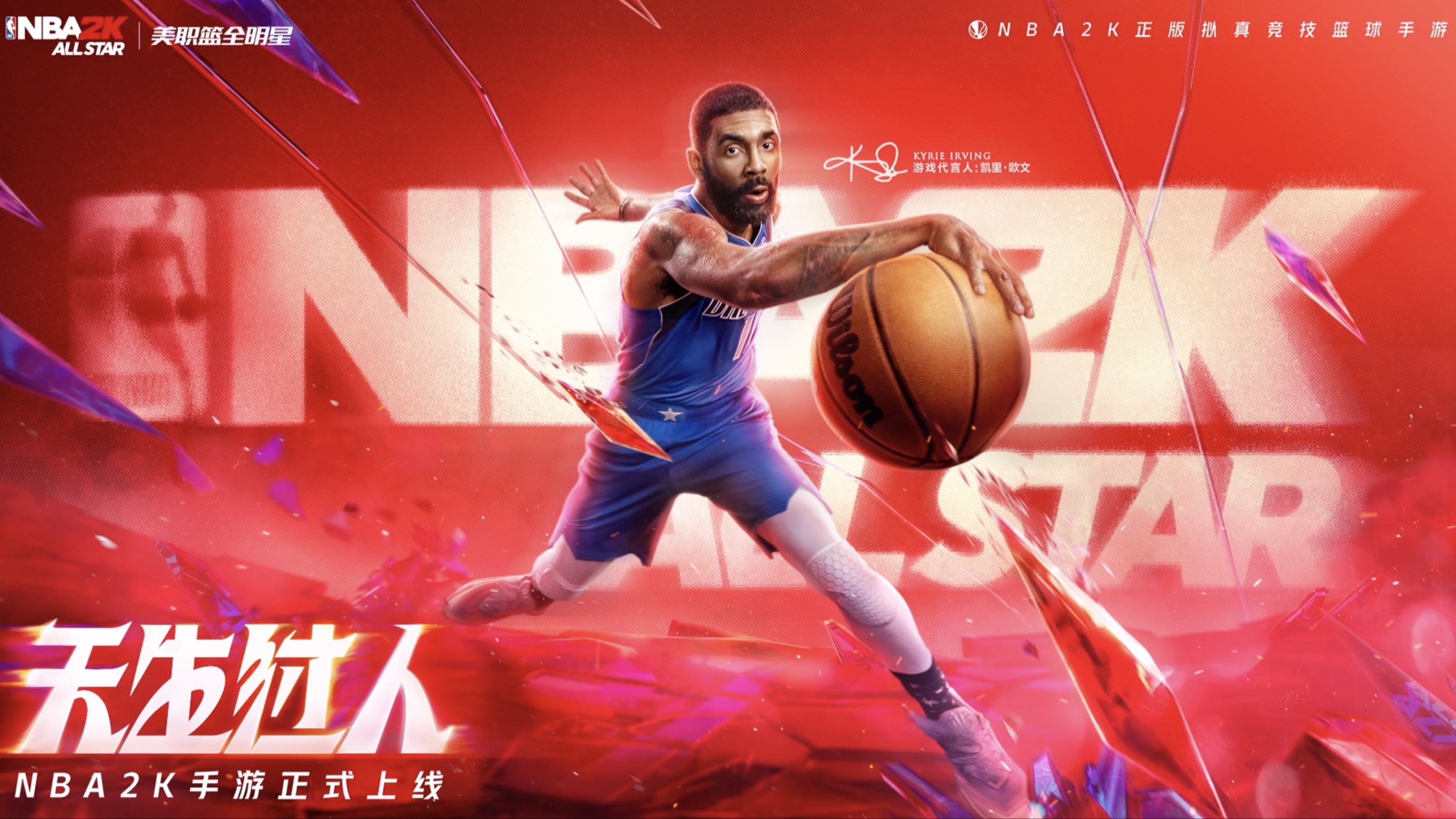 九游体育平台-凯尔特人横扫步行者，欧文绝境逆转