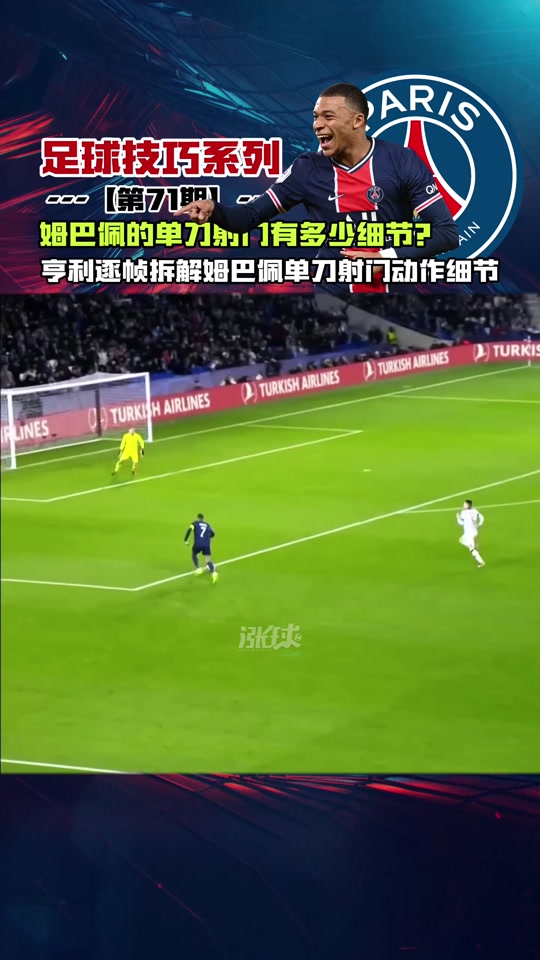 9you娱乐-中国逆转比利时,姆巴佩刷新纪录的简单介绍