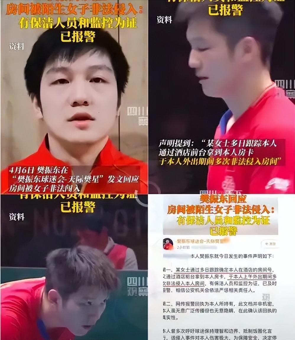 九游娱乐app下载-英格兰队翻盘法国队，樊振东刷新纪录